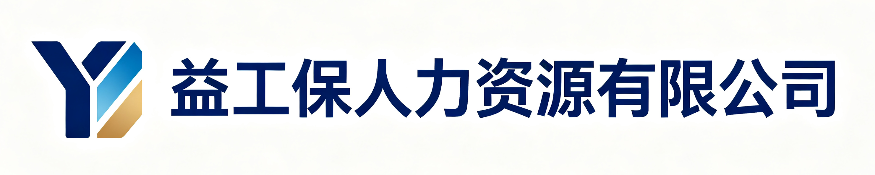 益工保人力资源宁河站